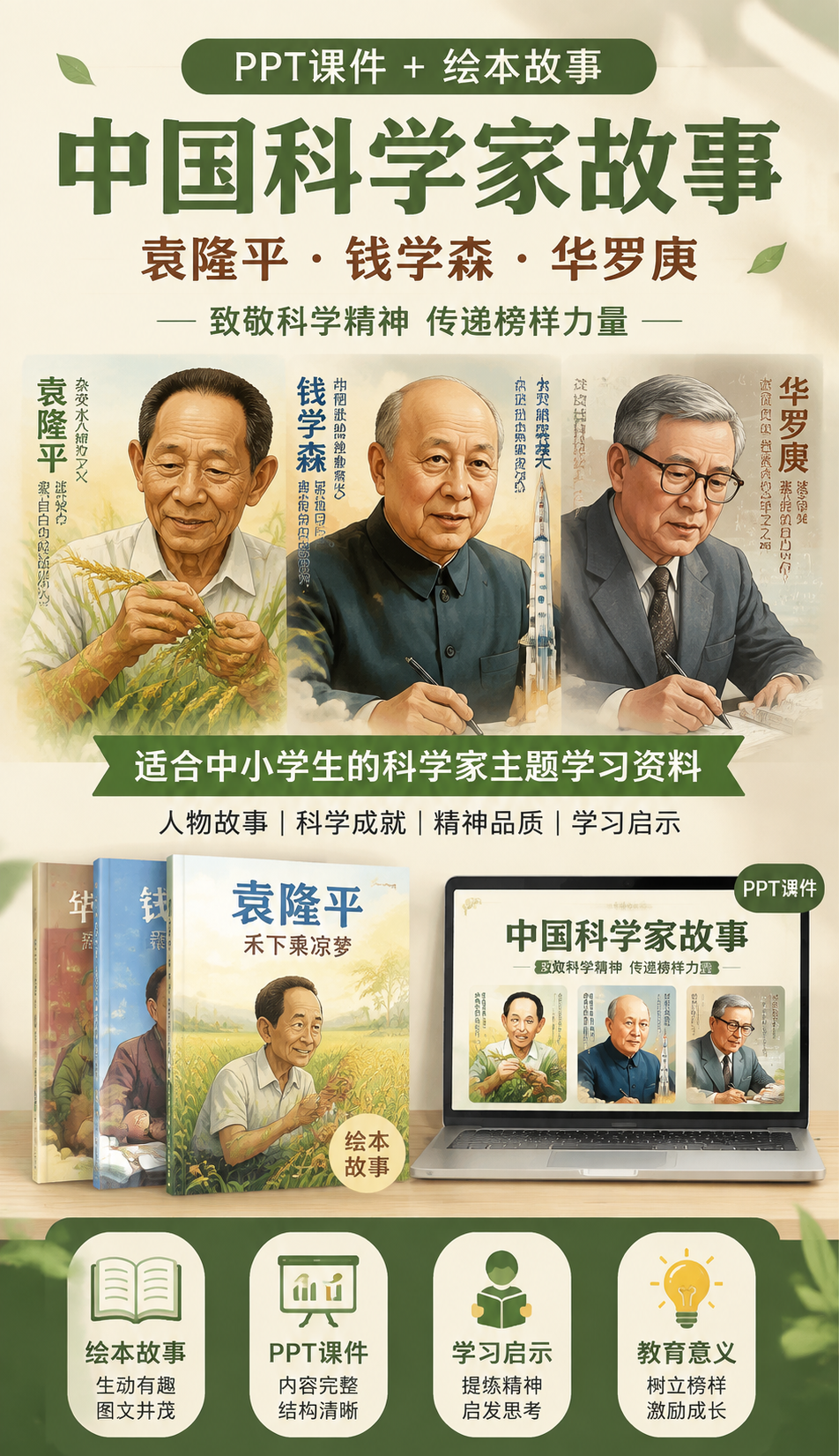 AI 生成详情图