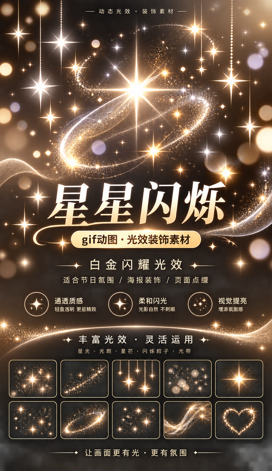 AI 生成详情图