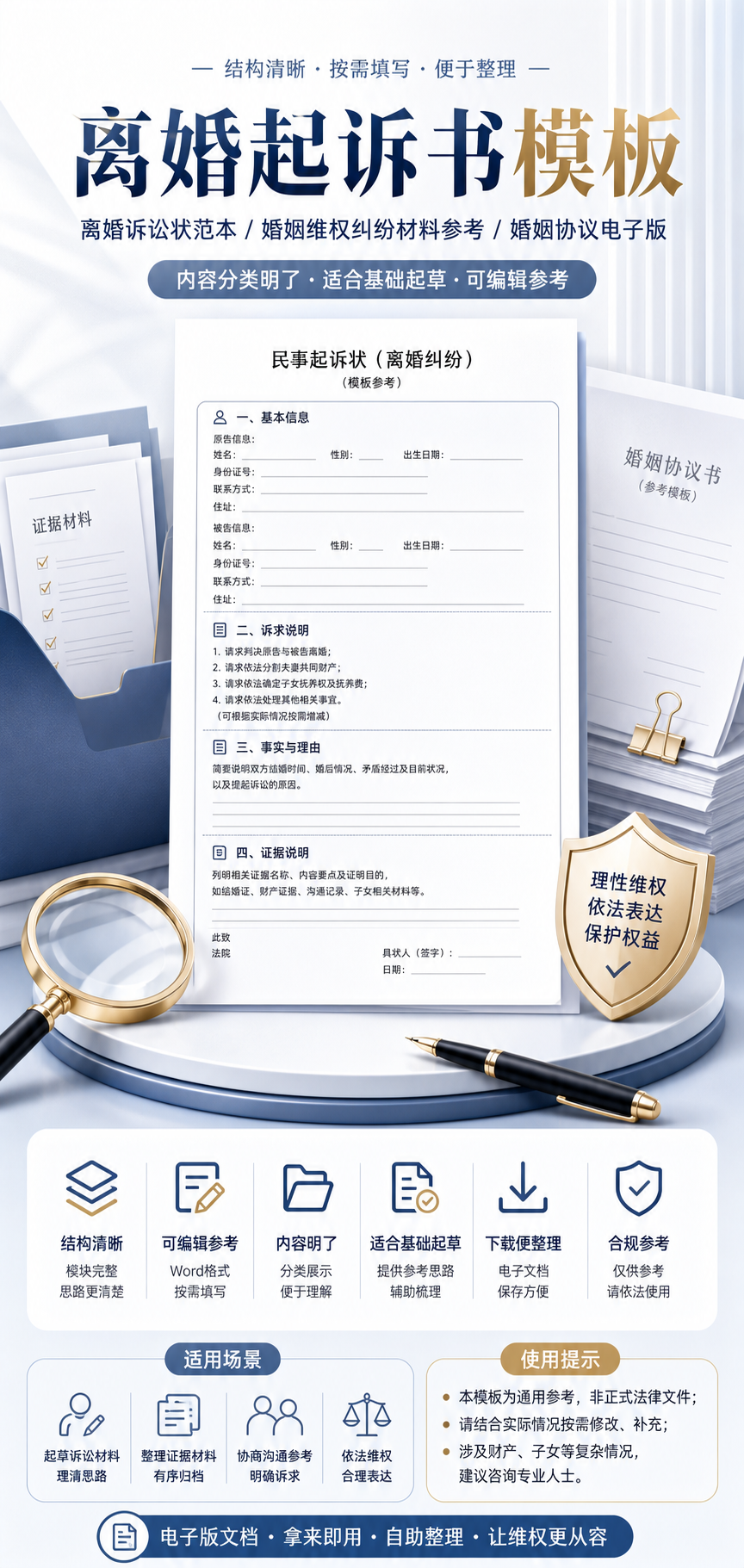 AI 生成详情图