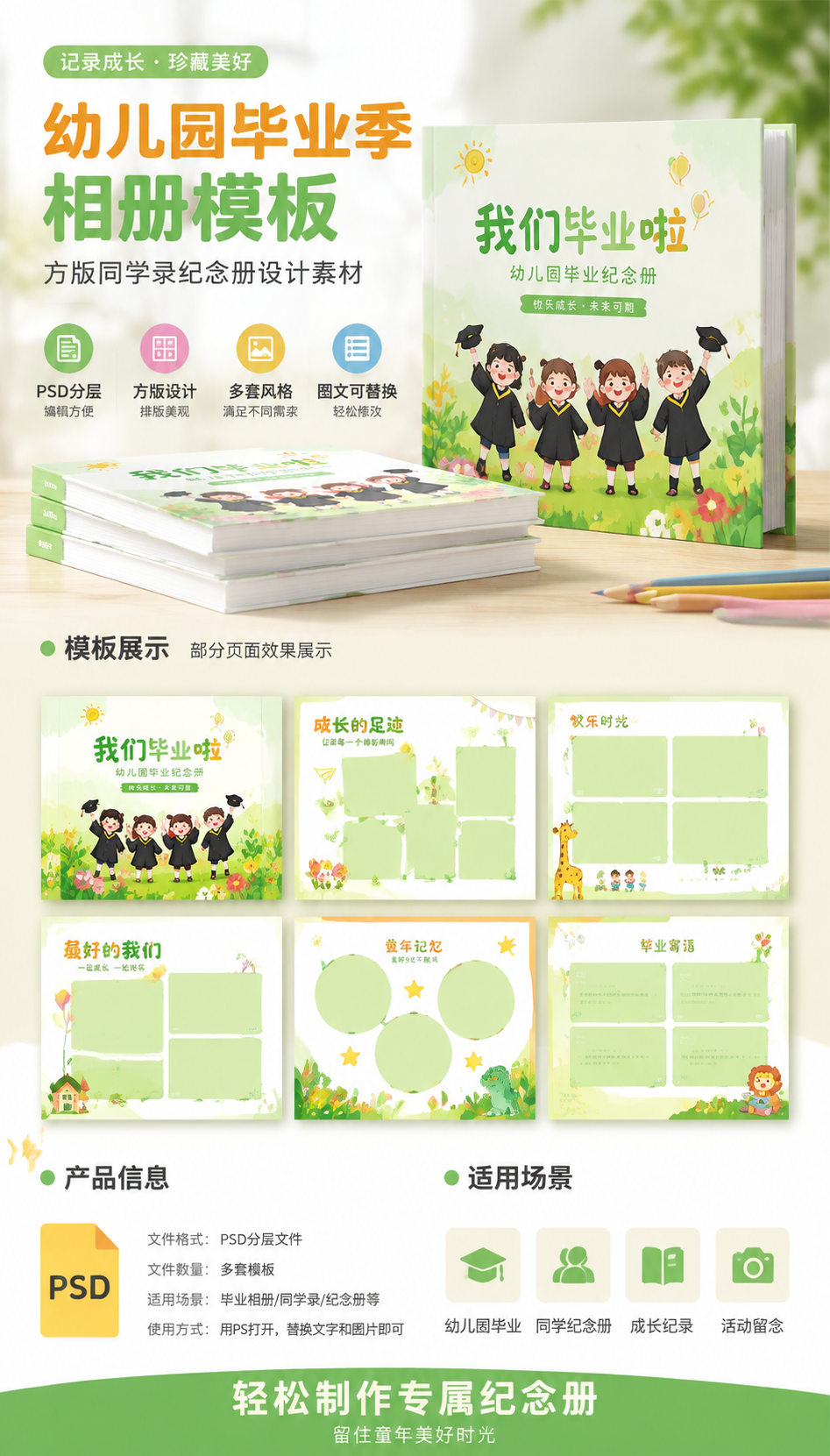 AI 生成详情图
