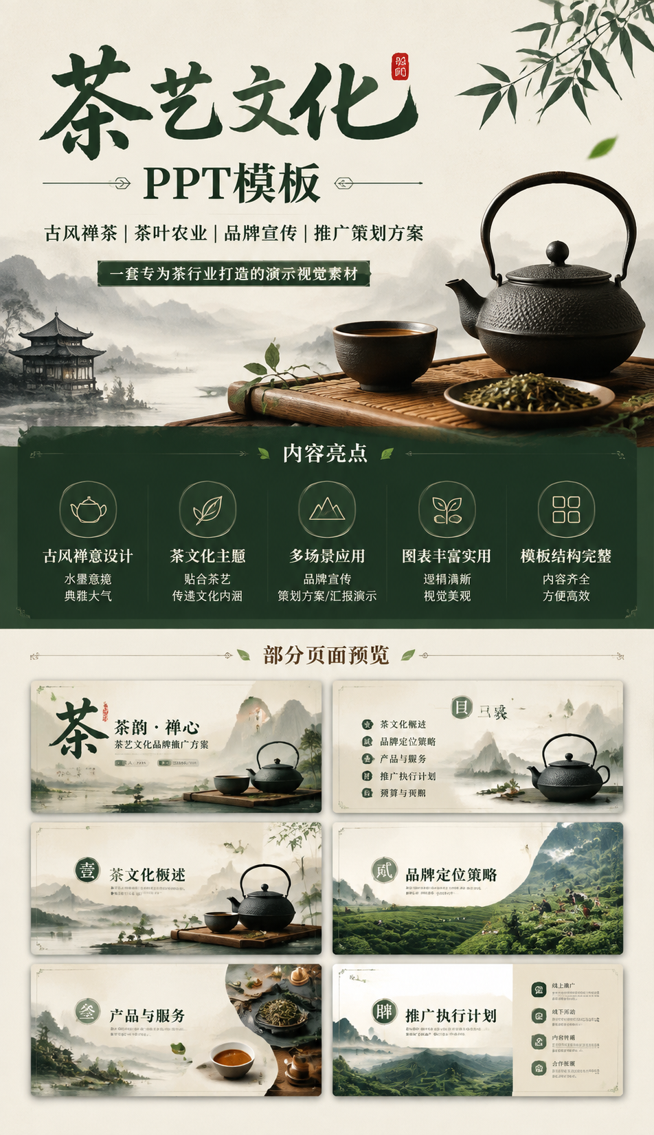 AI 生成详情图