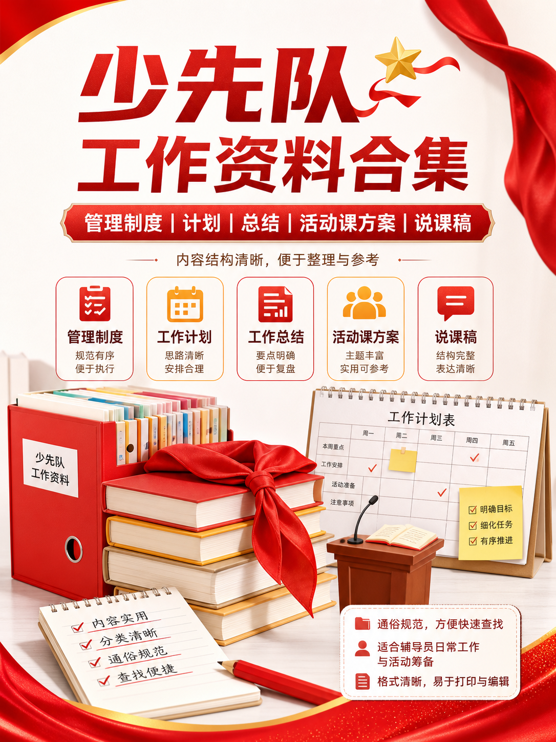 AI 生成详情图