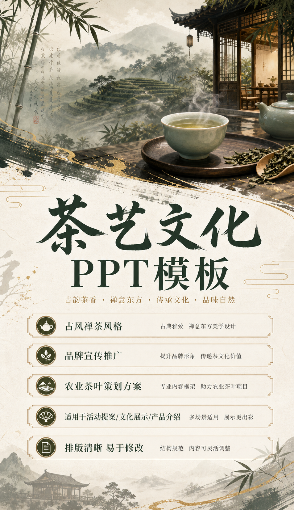 AI 生成详情图
