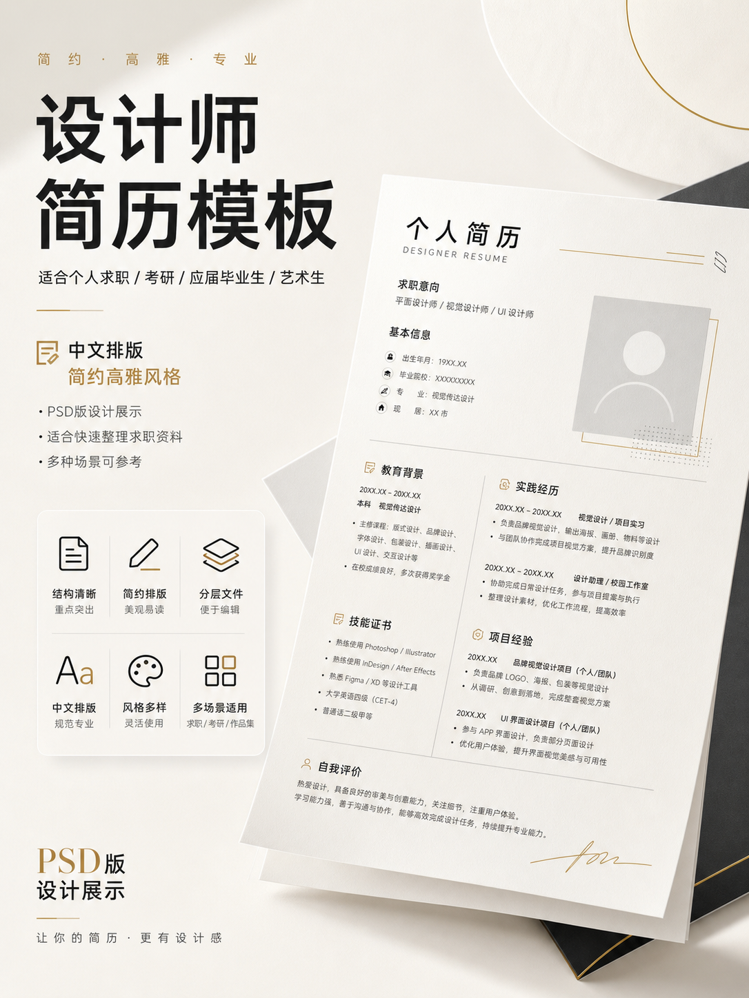 AI 生成详情图