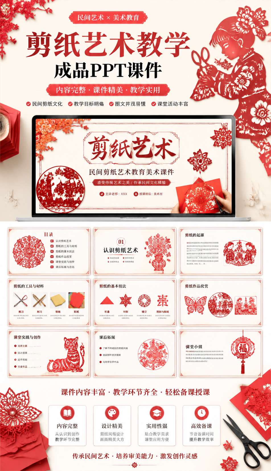 AI 生成详情图