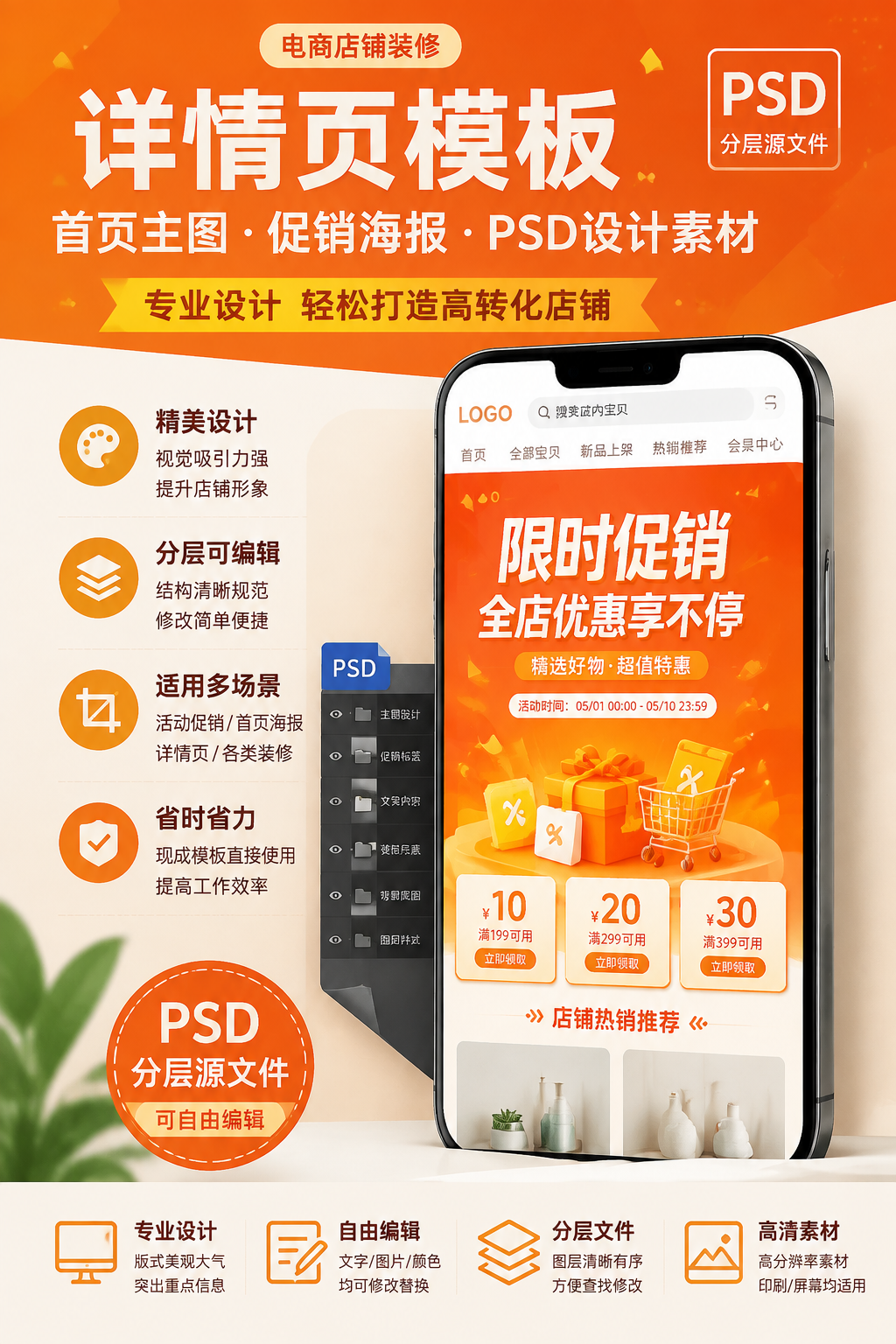 AI 生成详情图