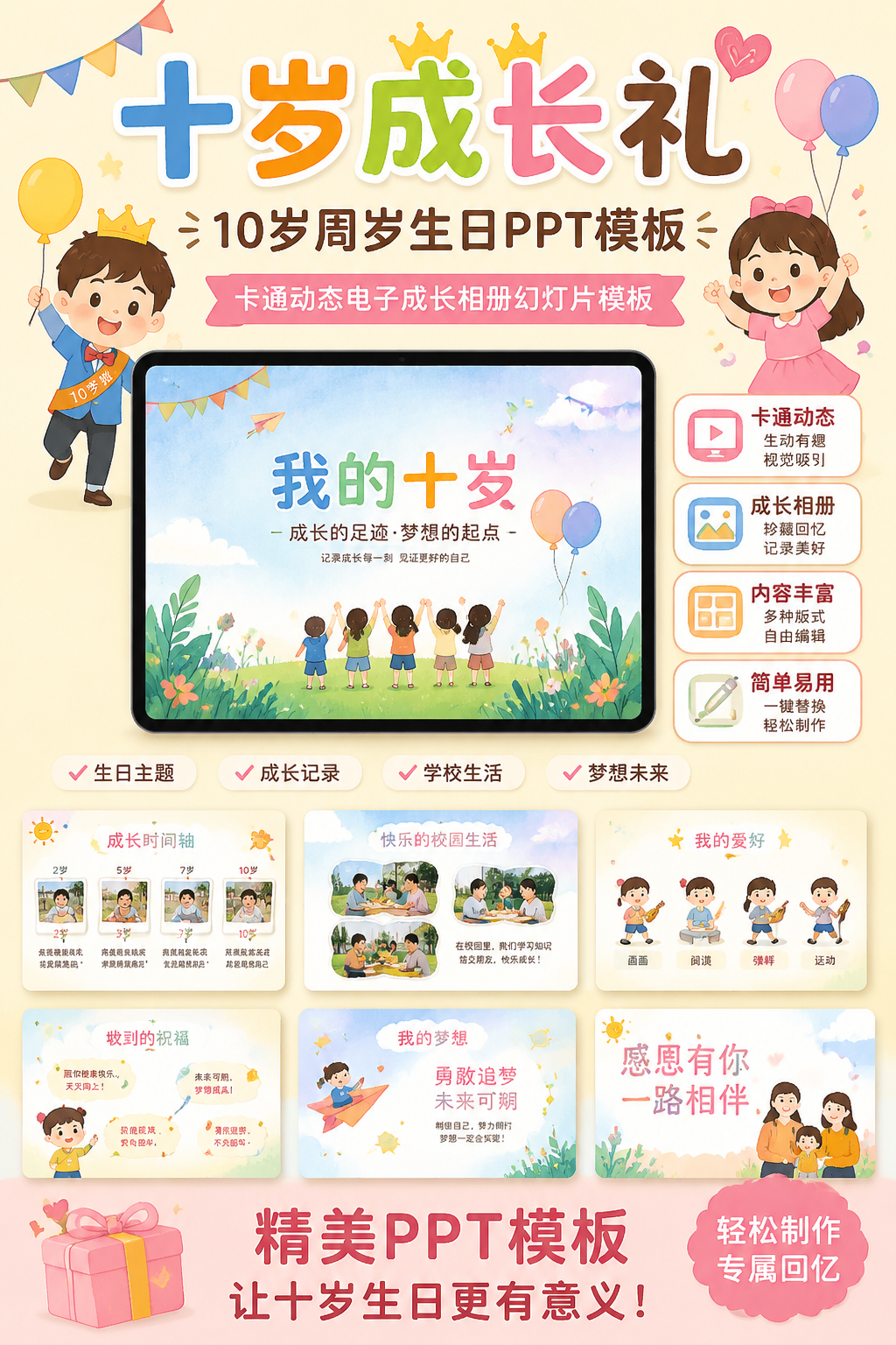 AI 生成详情图