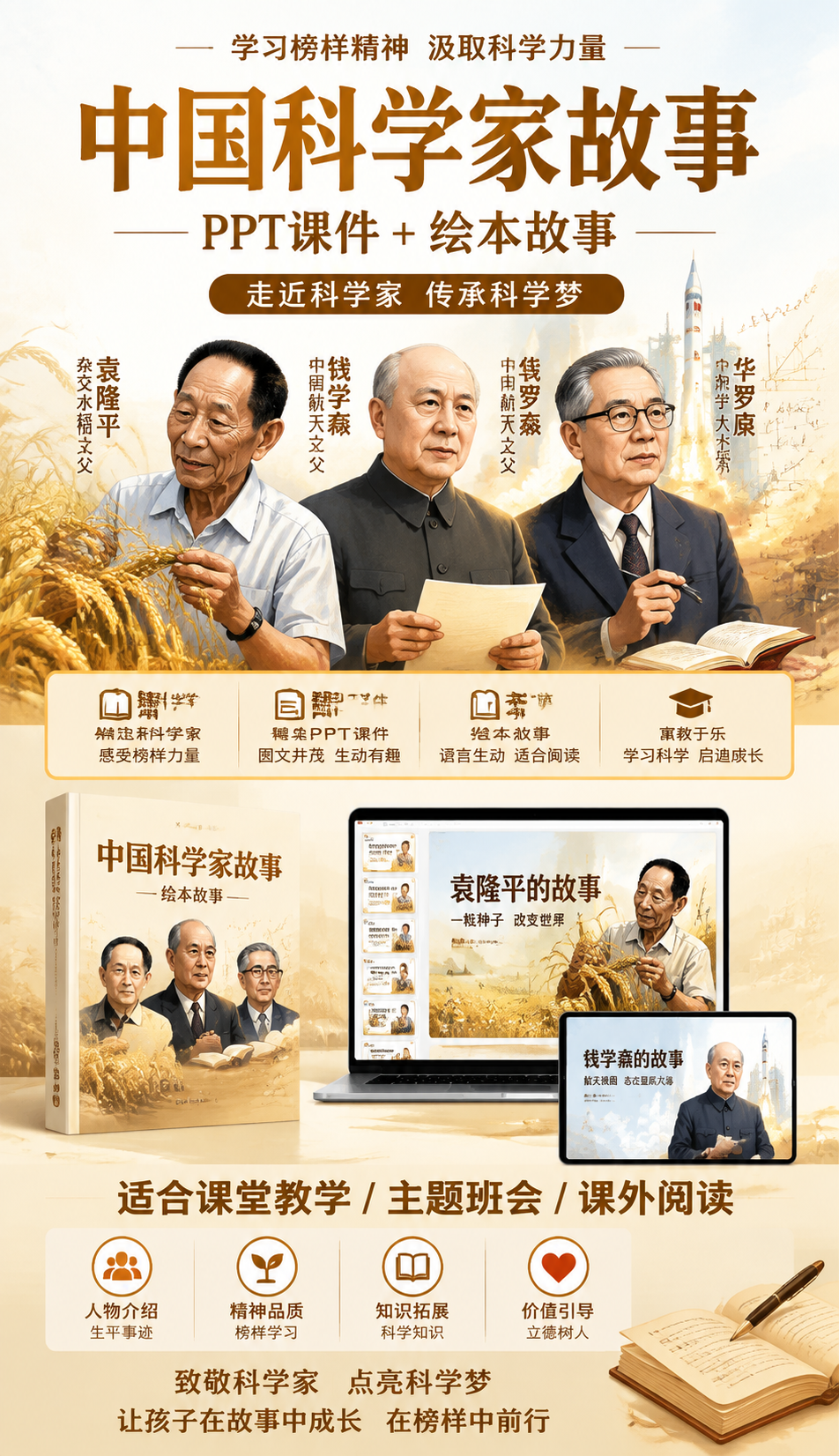 AI 生成详情图
