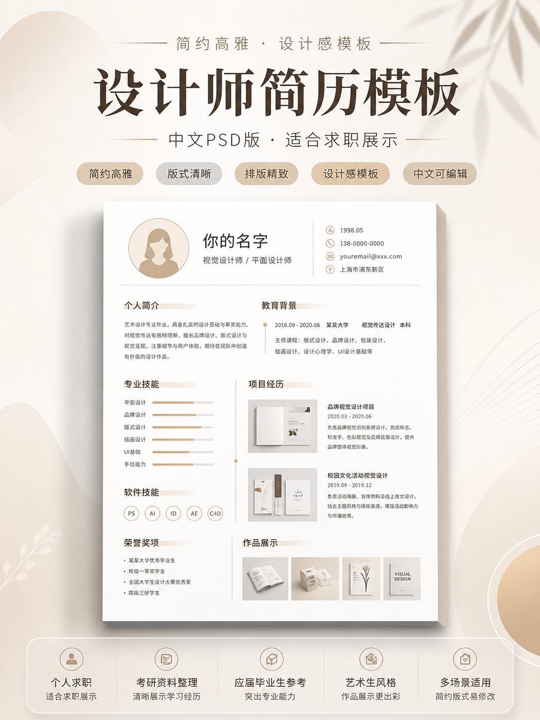 AI 生成详情图