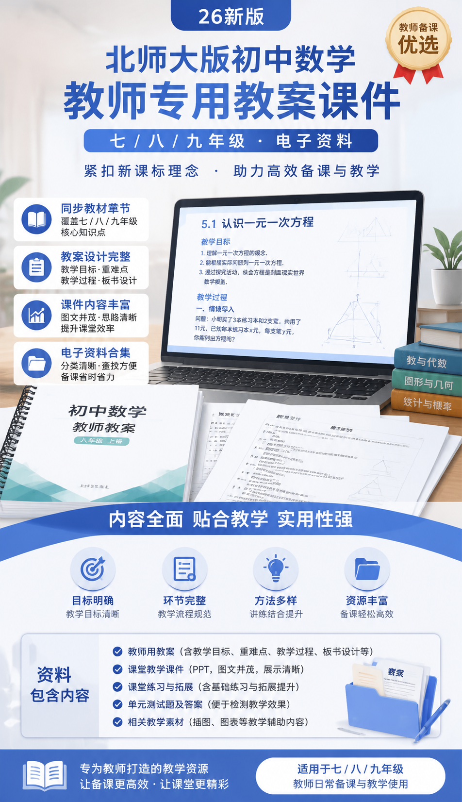 AI 生成详情图