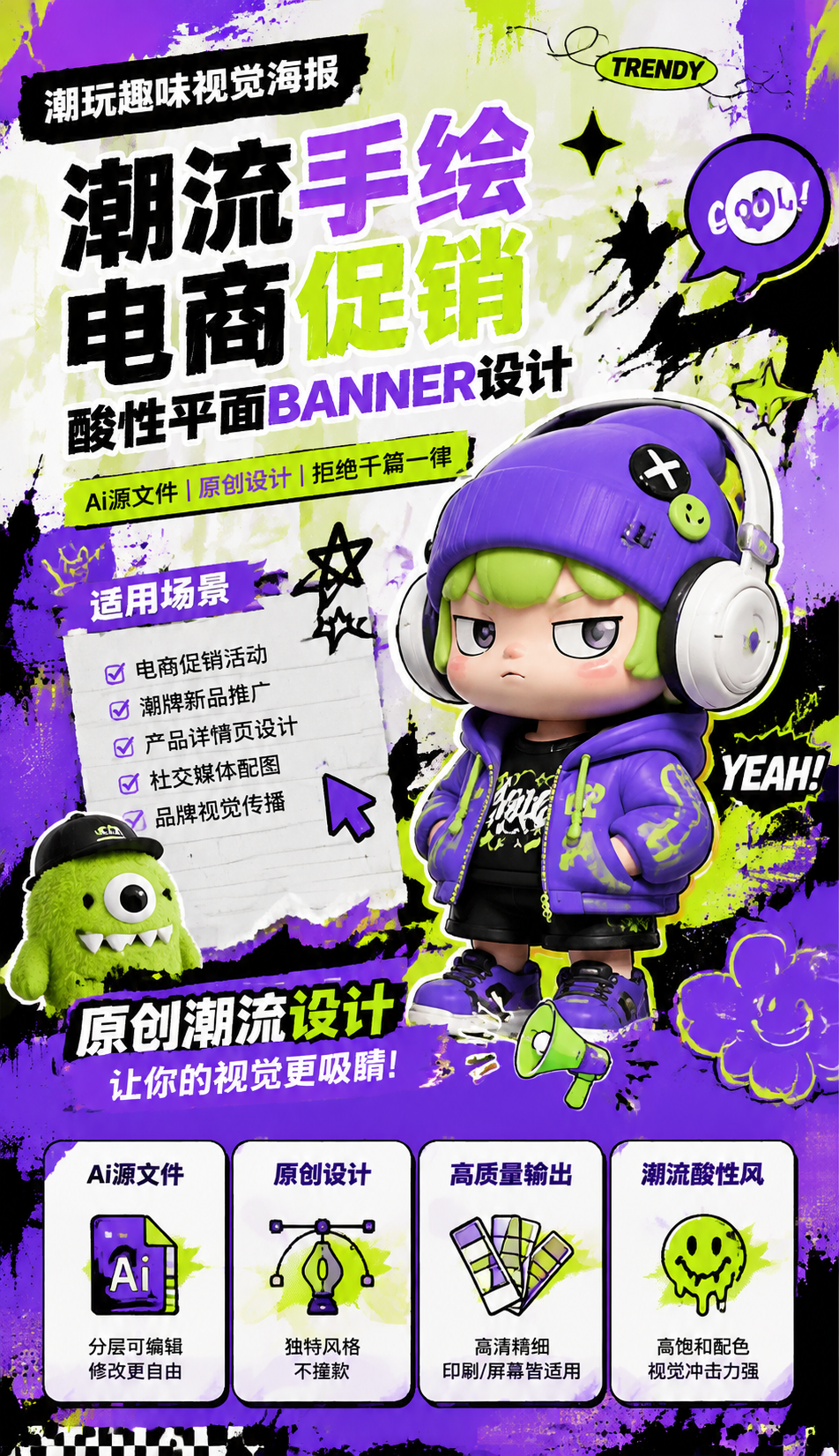 AI 生成详情图