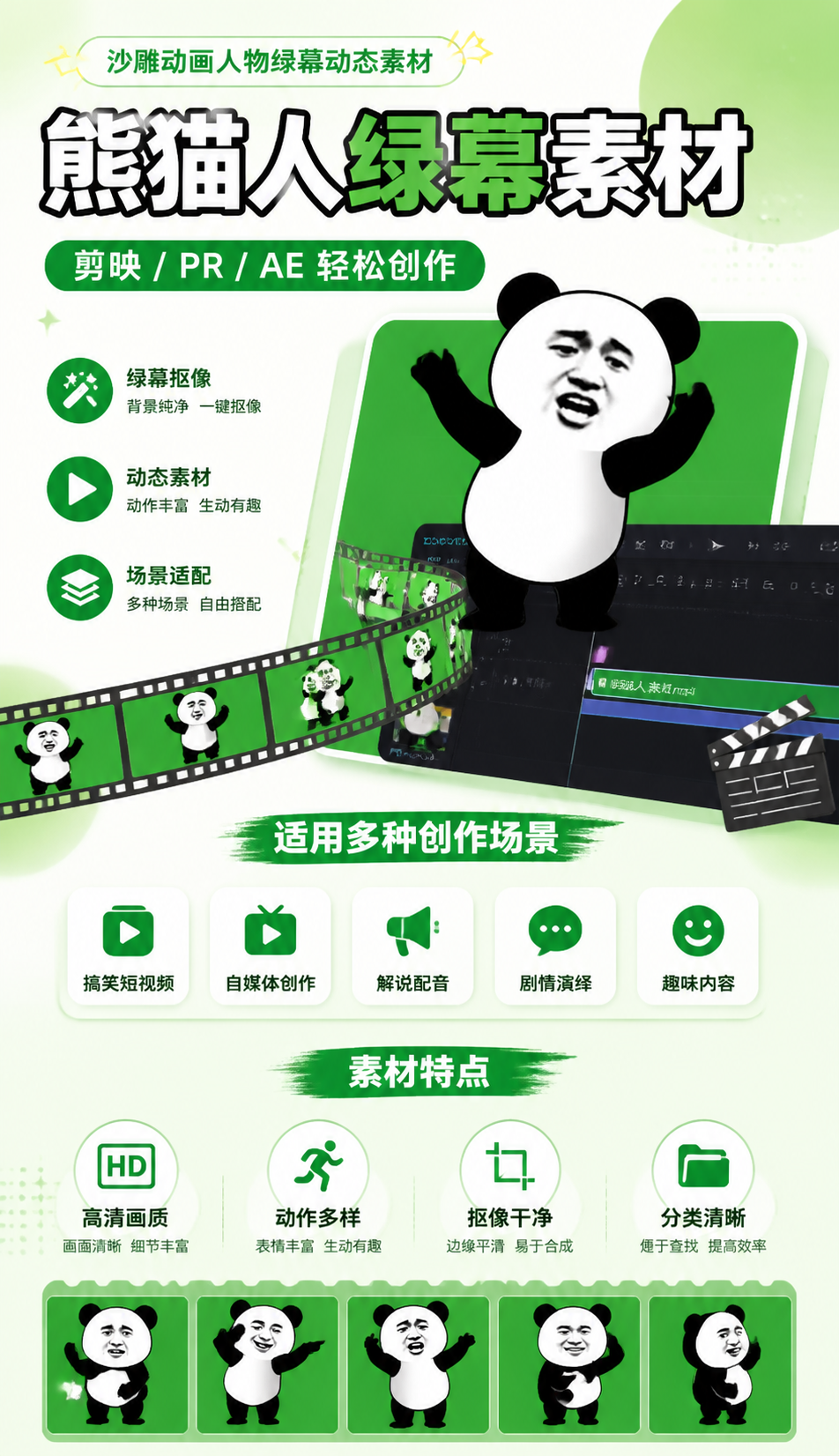 AI 生成详情图