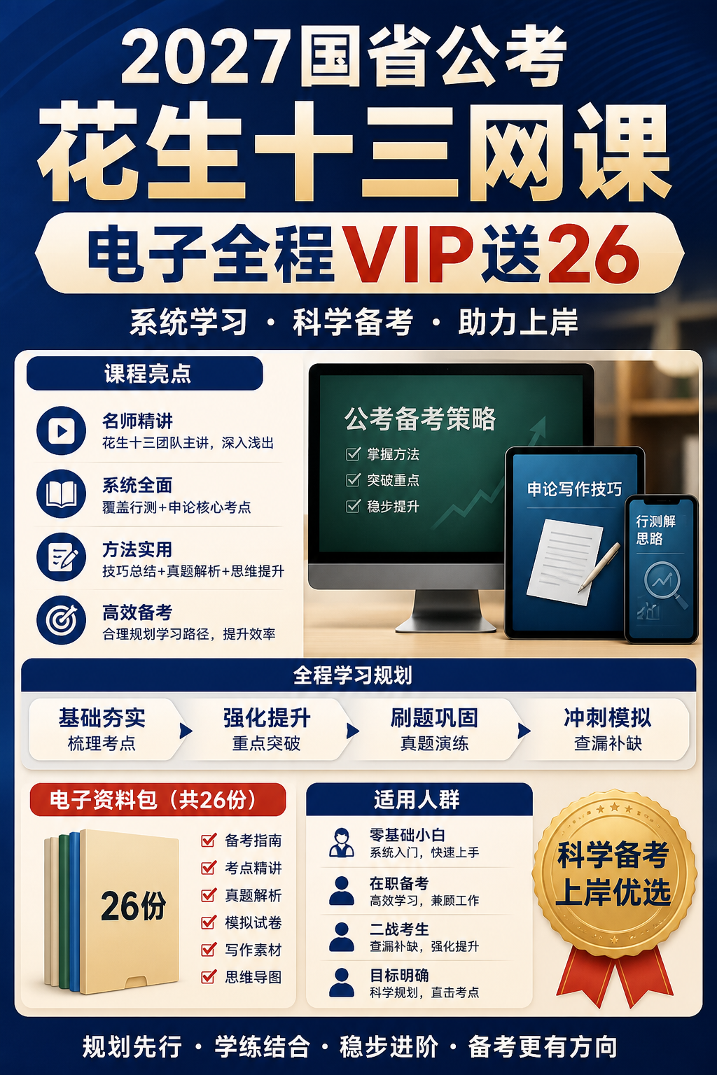 AI 生成详情图