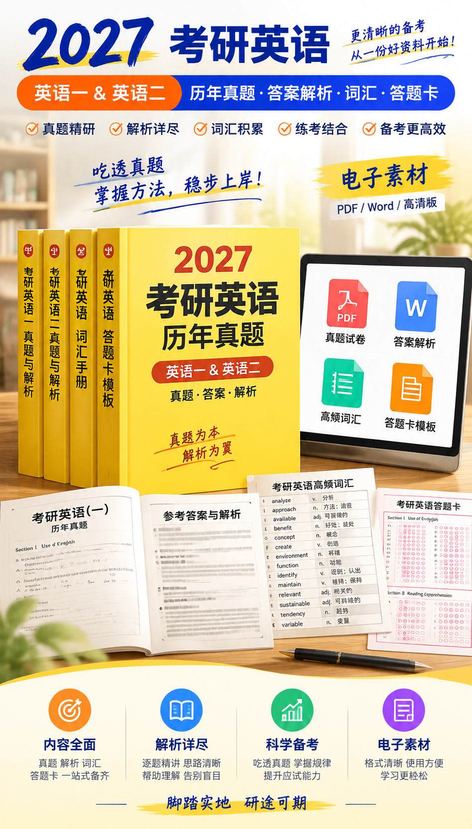 AI 生成详情图