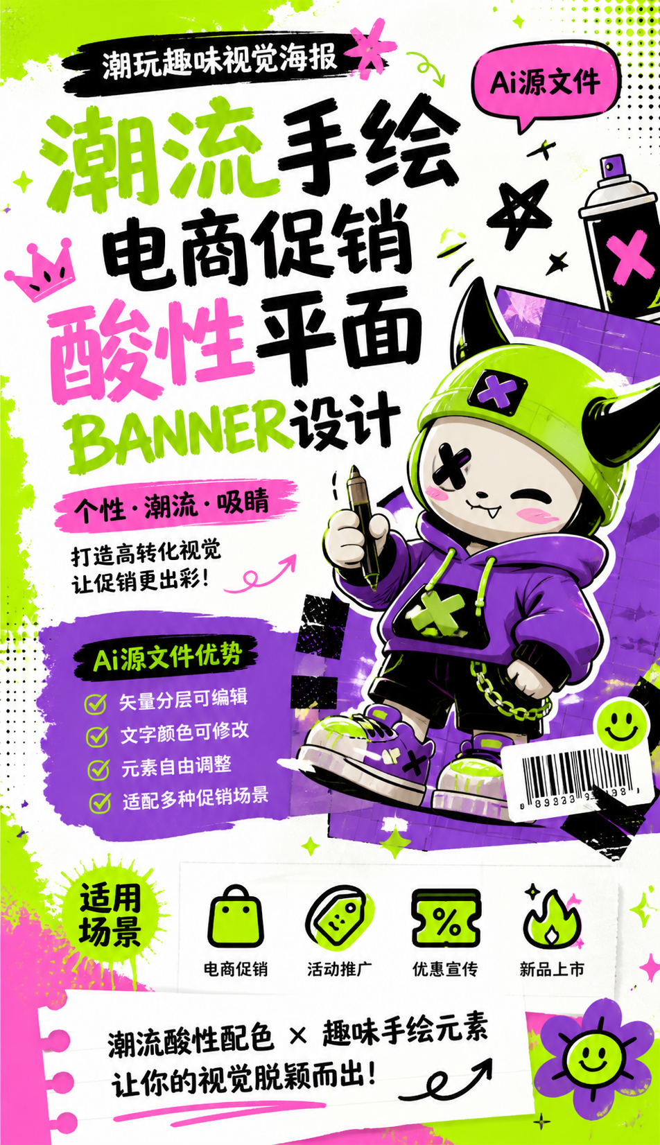 AI 生成详情图