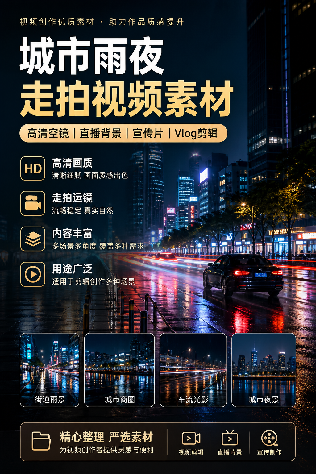 AI 生成详情图