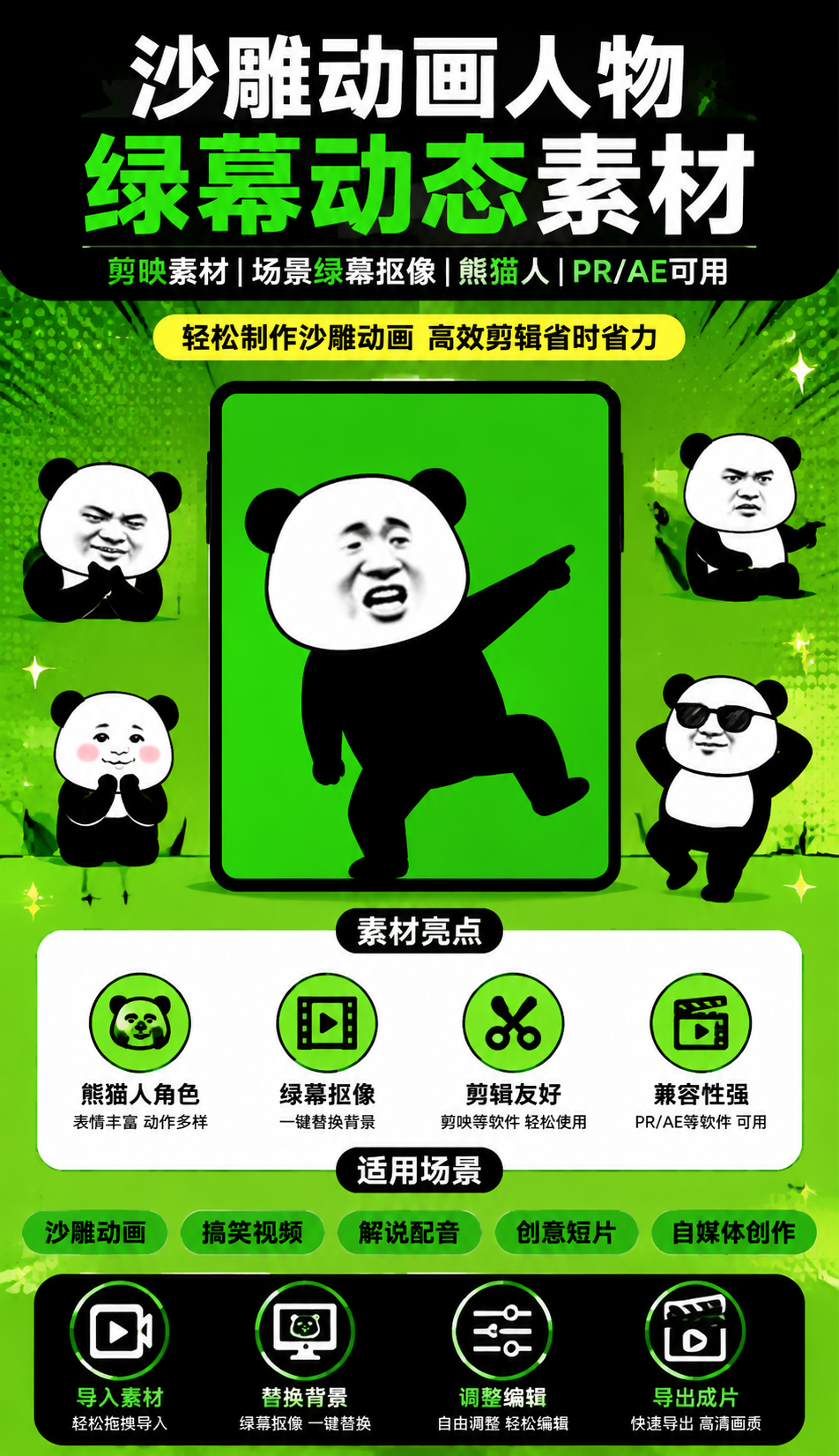 AI 生成详情图