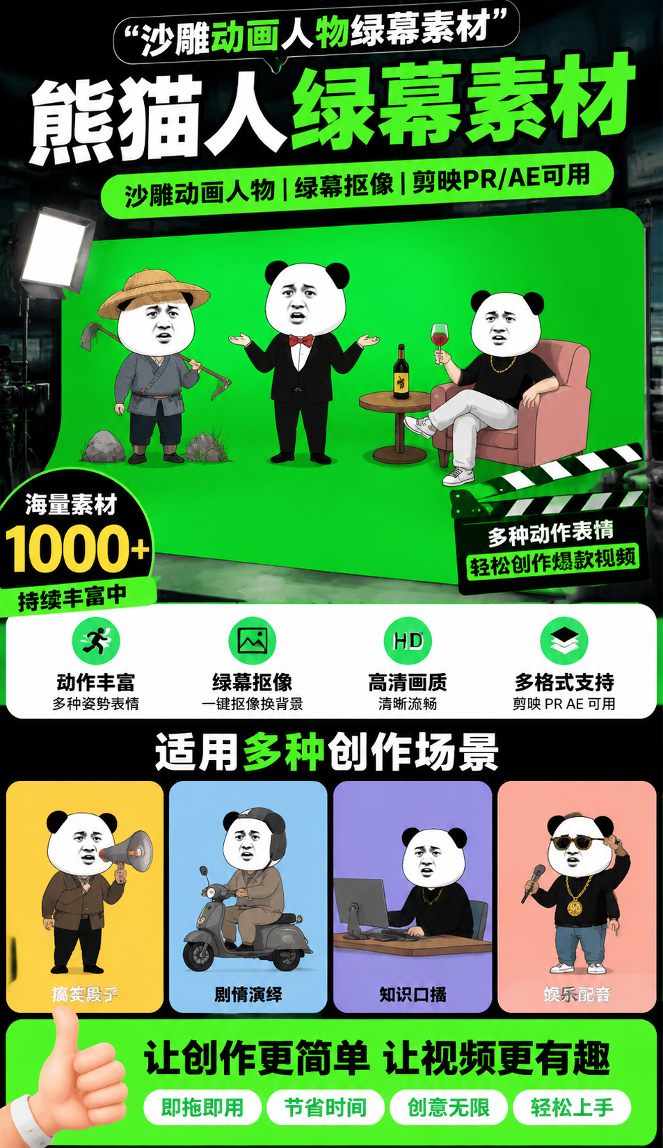 AI 生成详情图