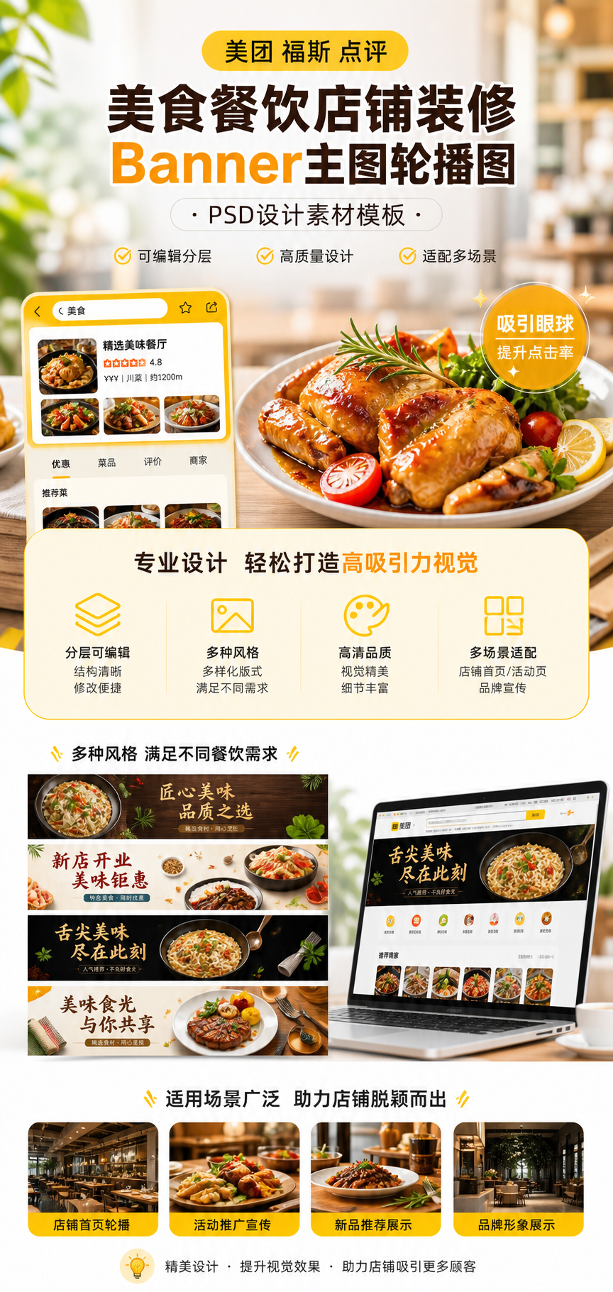 AI 生成详情图