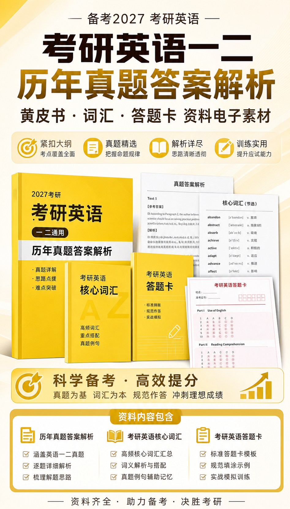 AI 生成详情图