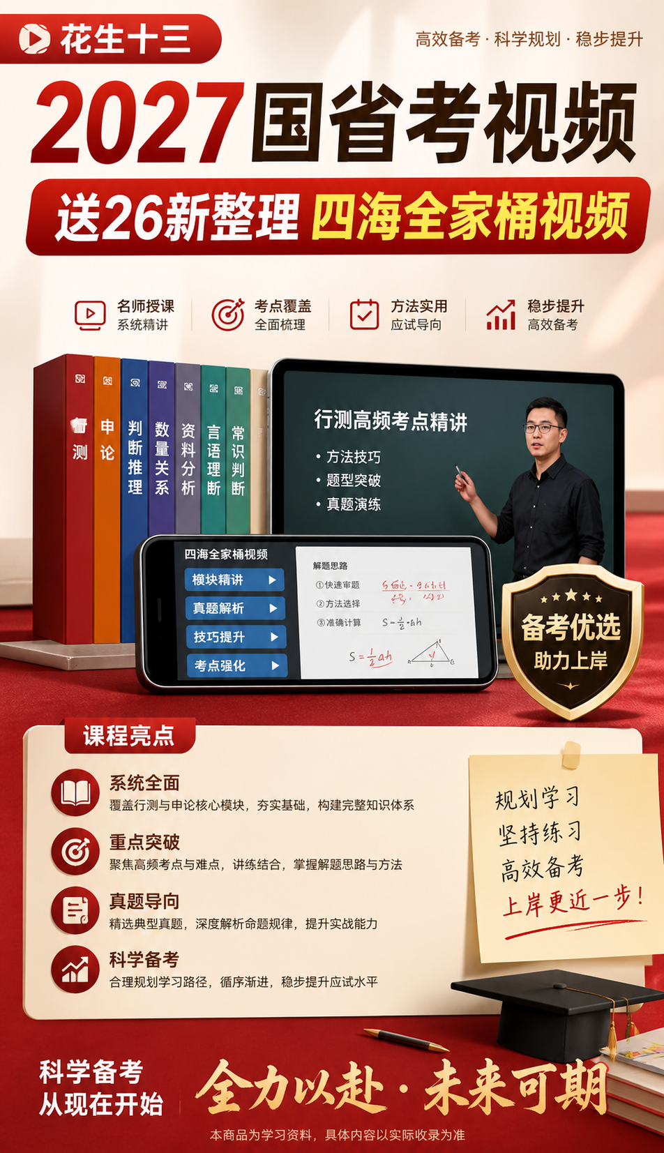 AI 生成详情图