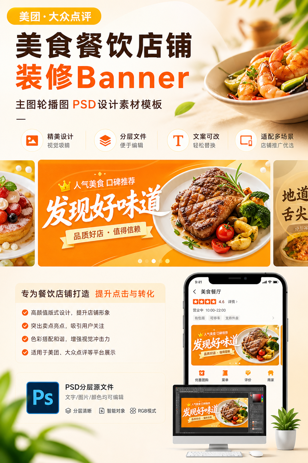 AI 生成详情图