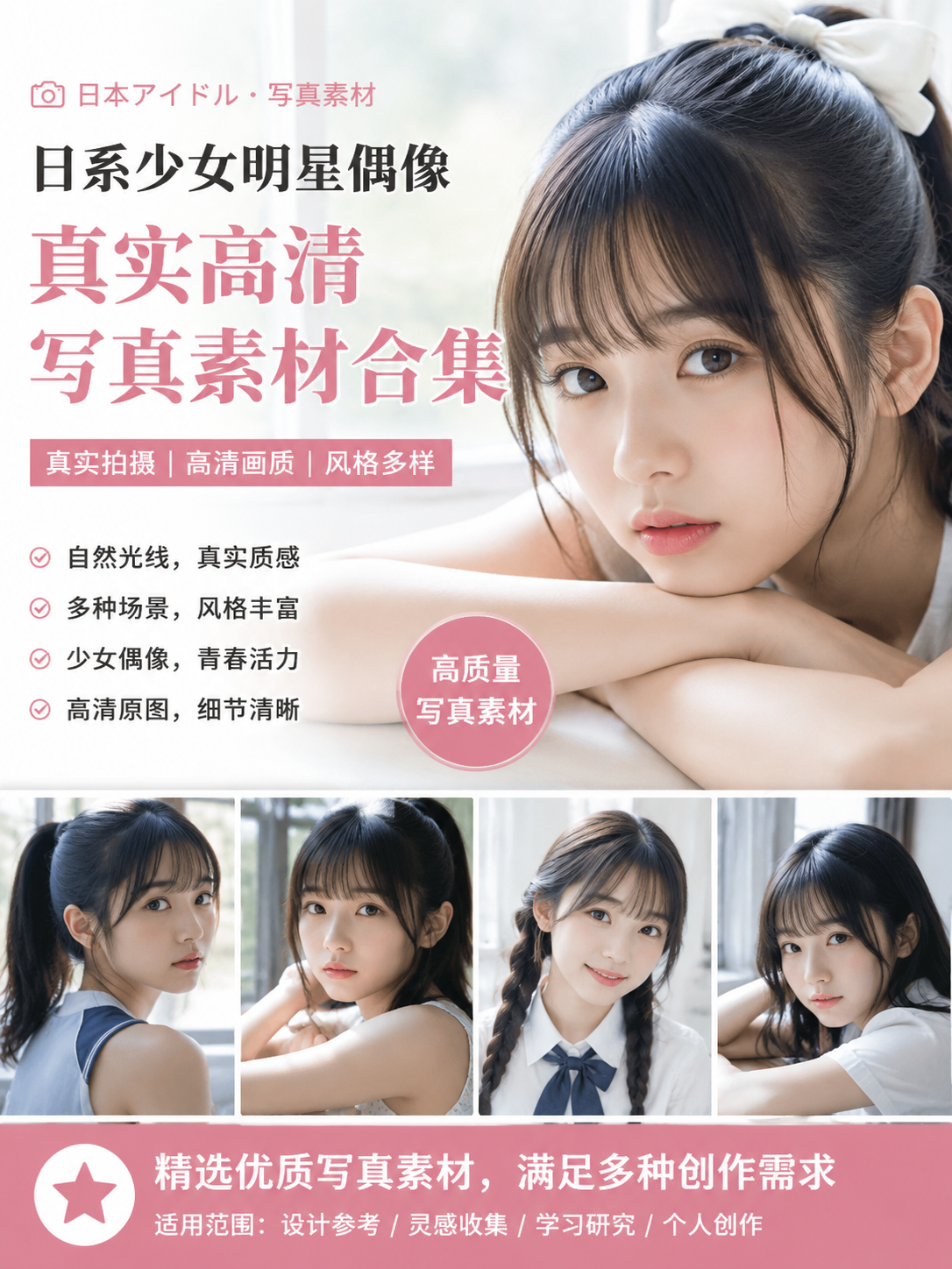 AI 生成详情图