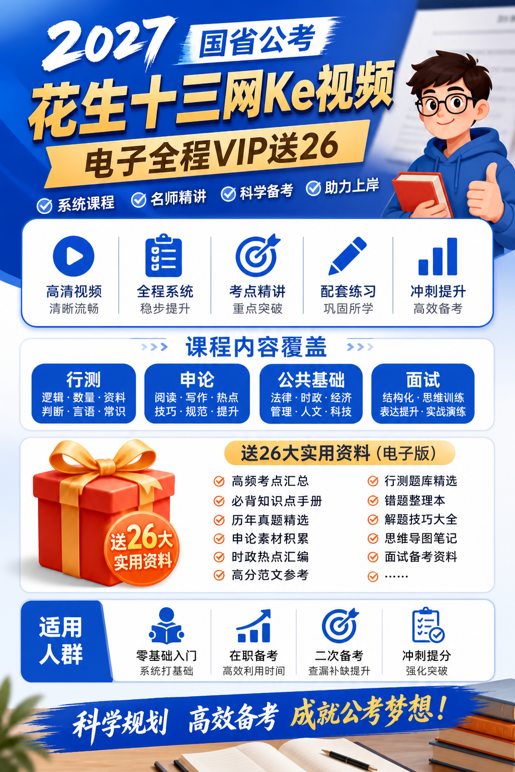 AI 生成详情图