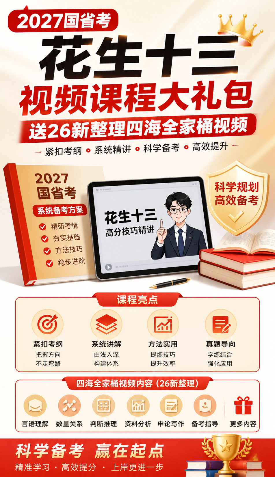 AI 生成详情图