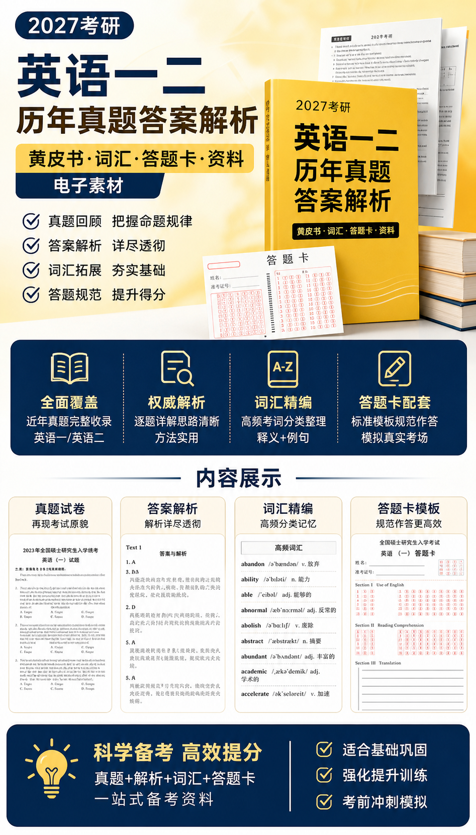 AI 生成详情图