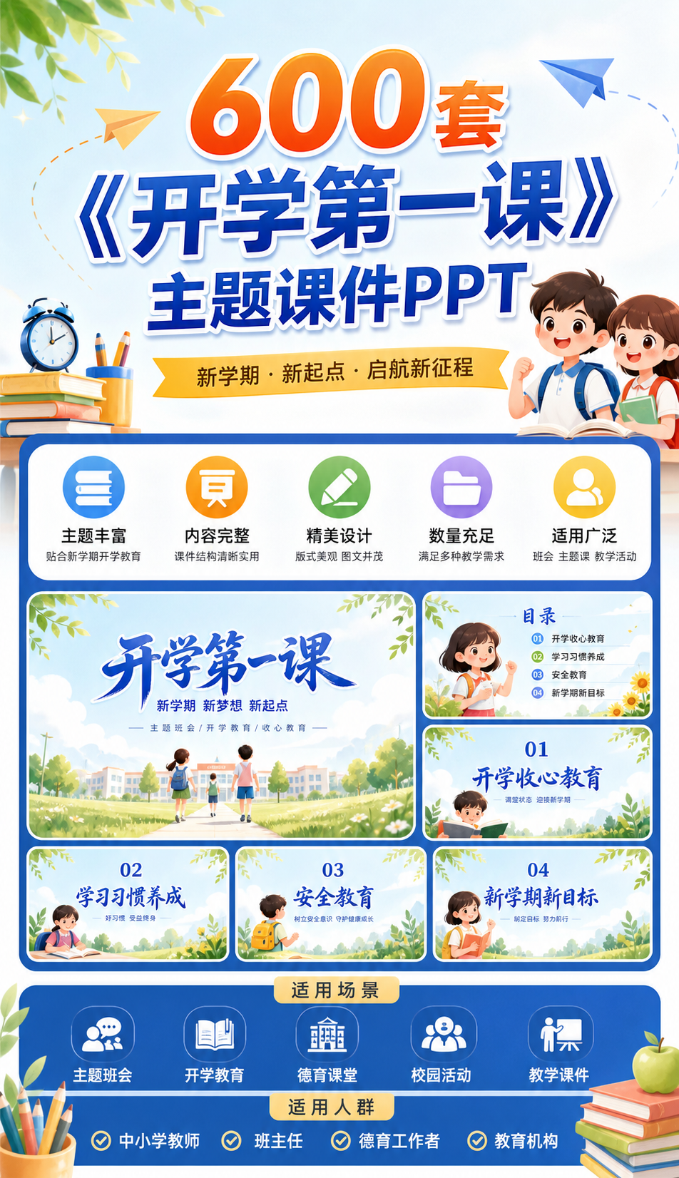 AI 生成详情图