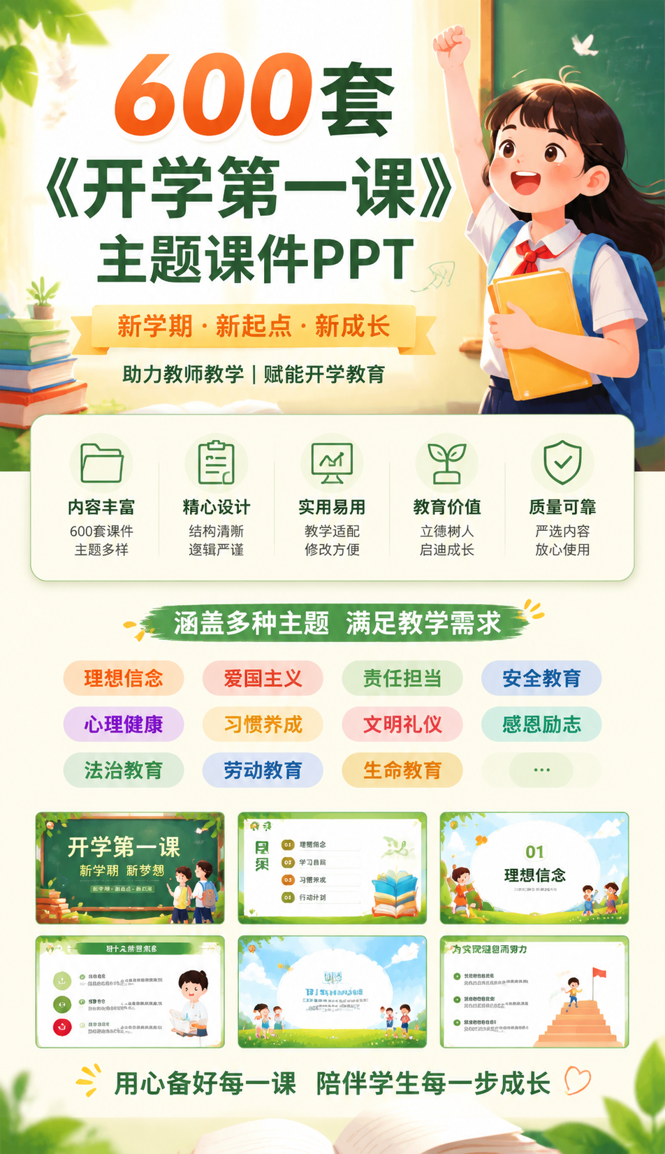 AI 生成详情图