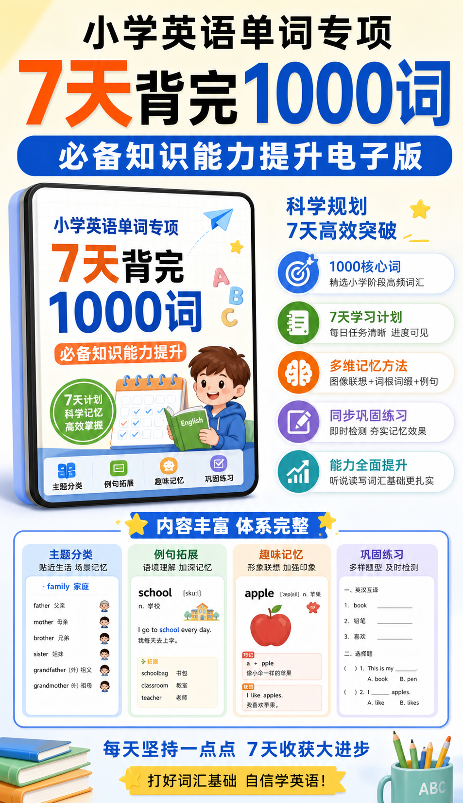 AI 生成详情图