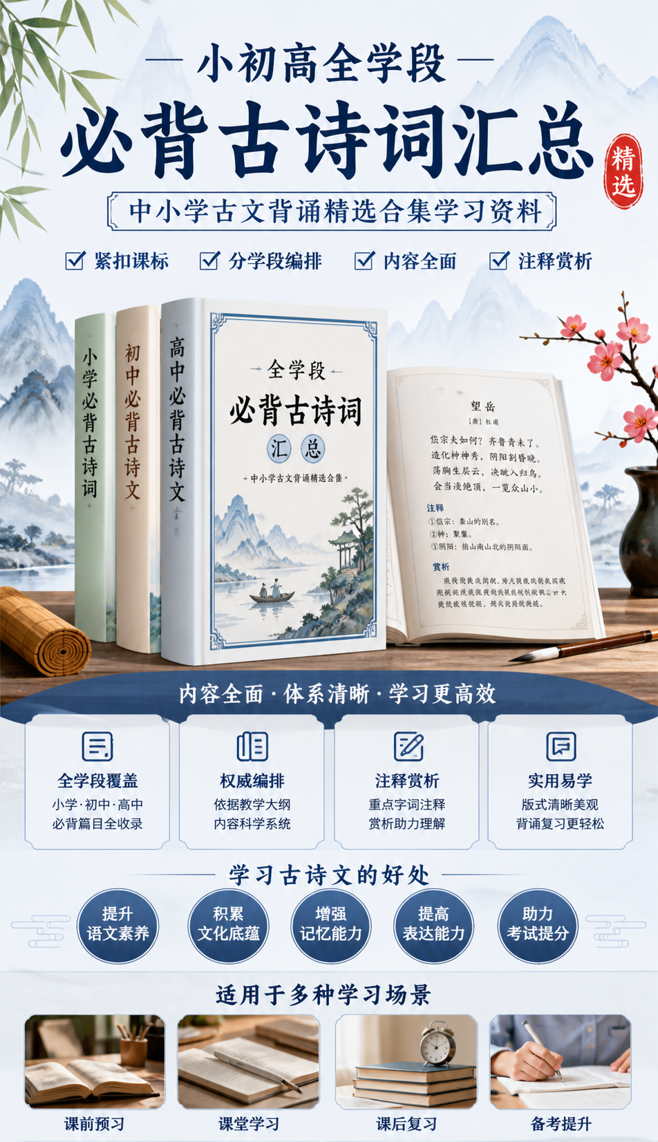 AI 生成详情图