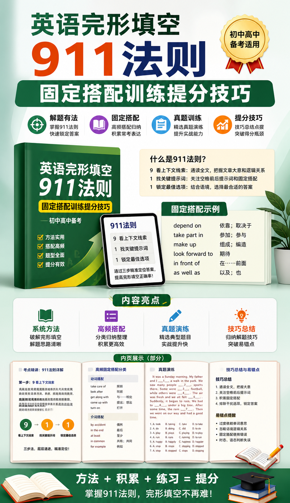 AI 生成详情图
