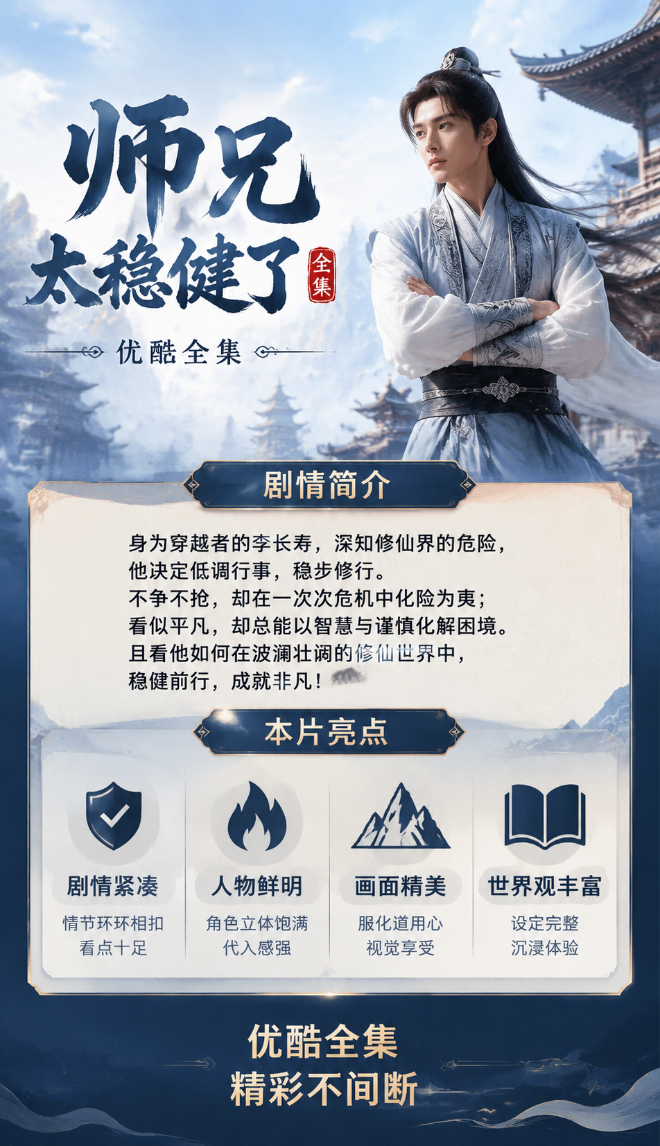 AI 生成详情图