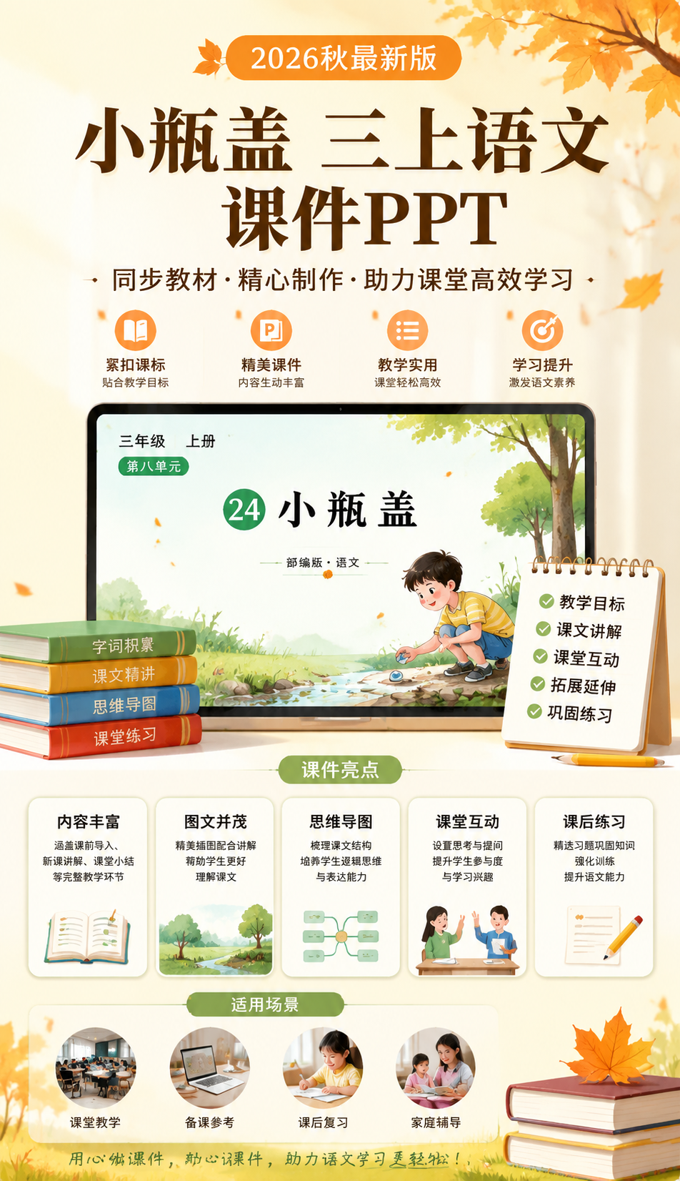 AI 生成详情图