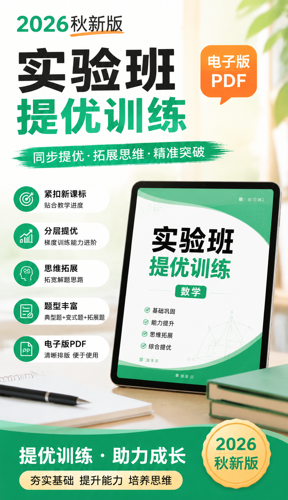 AI 生成详情图