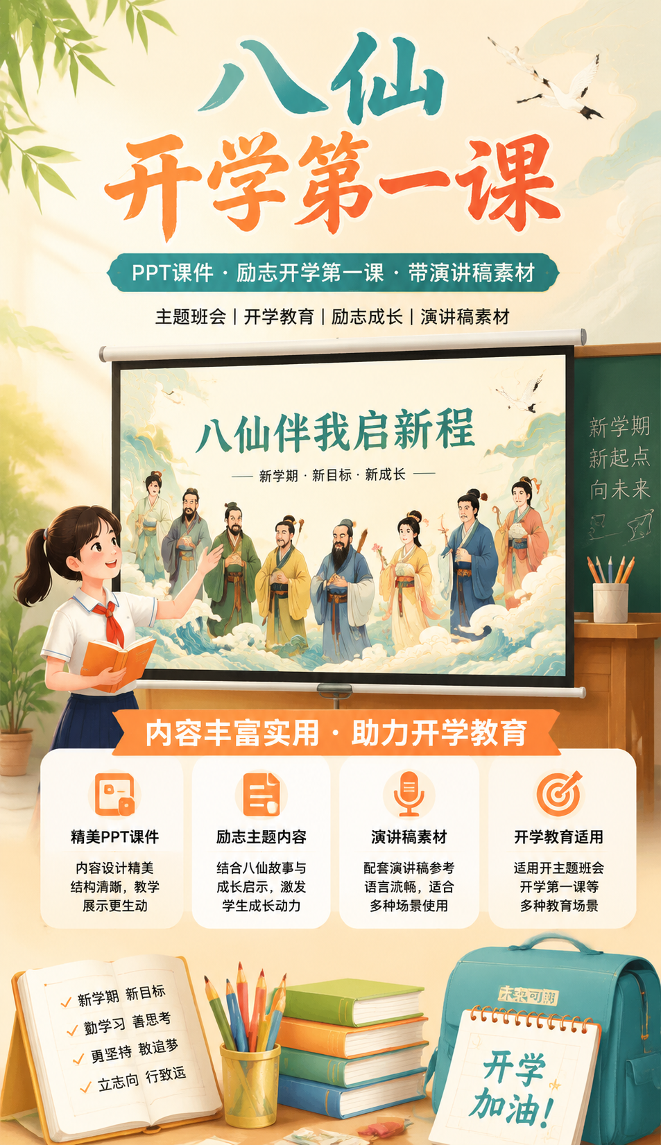 AI 生成详情图