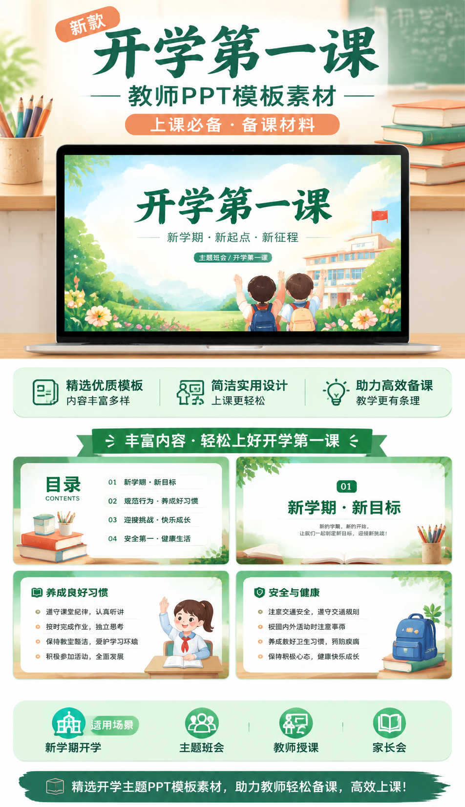 AI 生成详情图