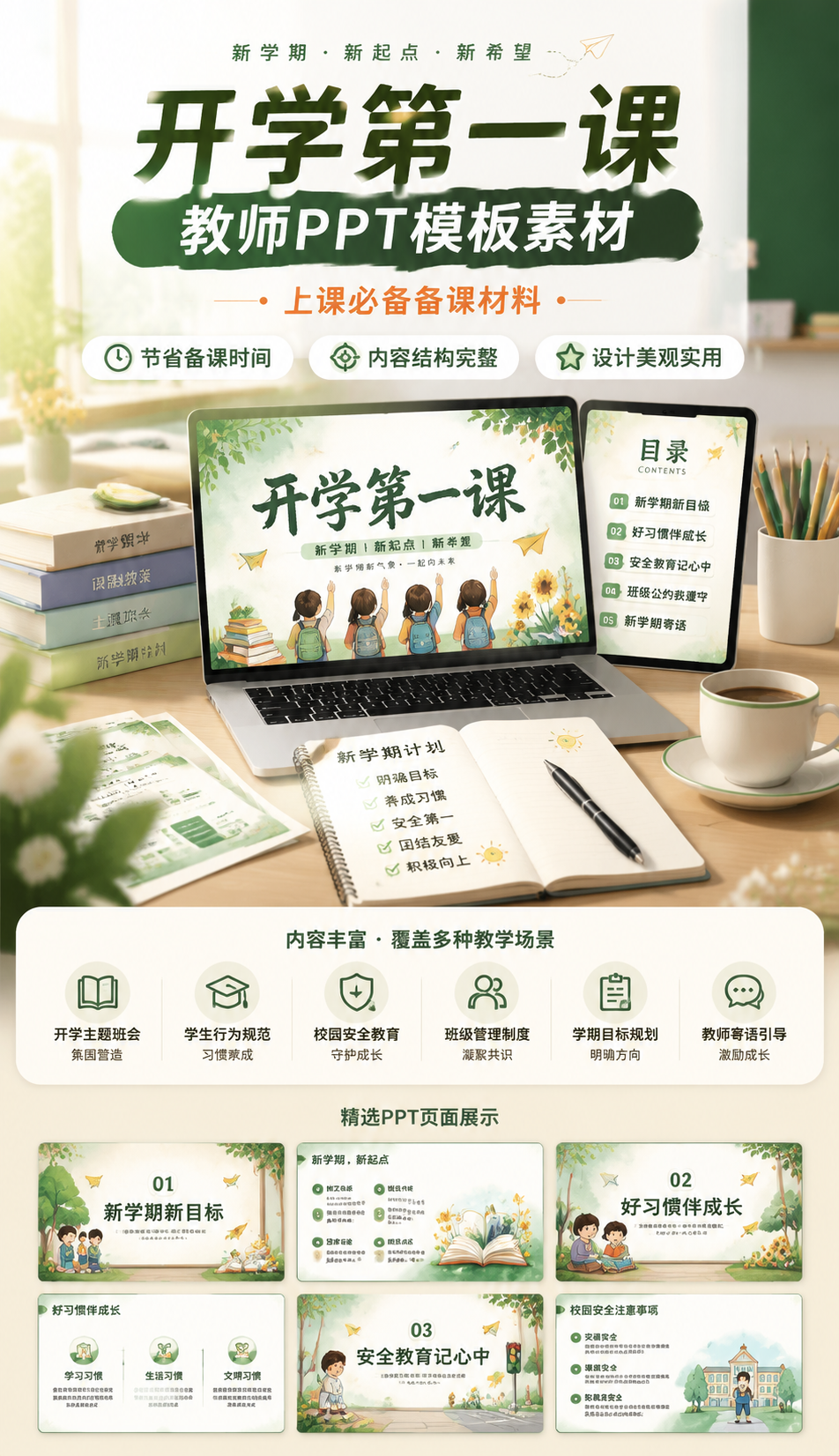 AI 生成详情图