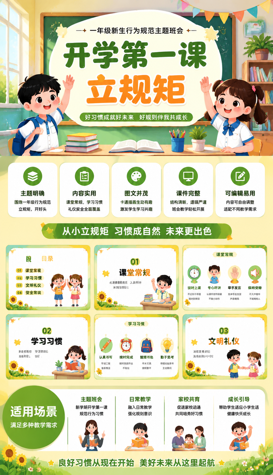 AI 生成详情图