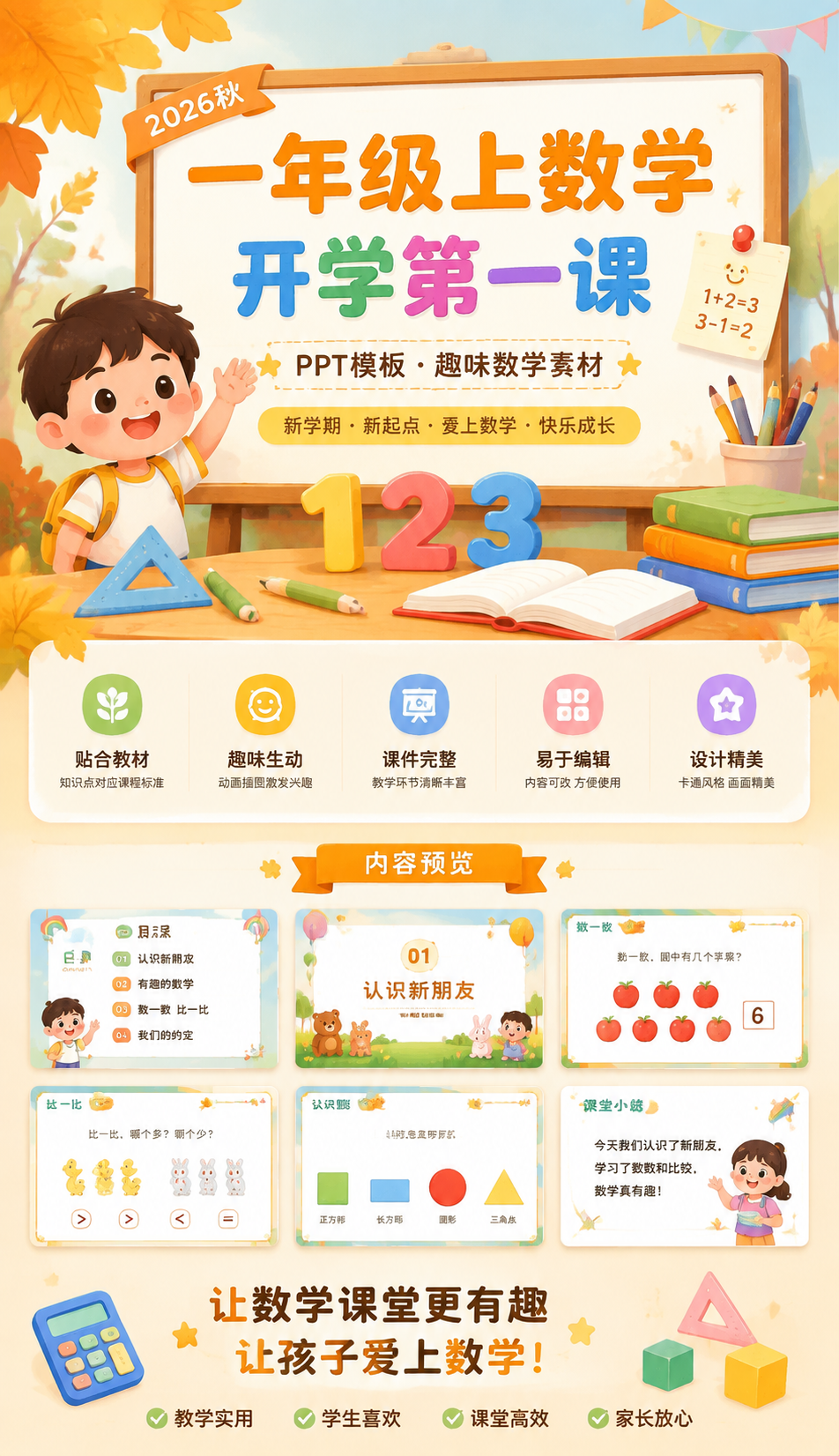 AI 生成详情图