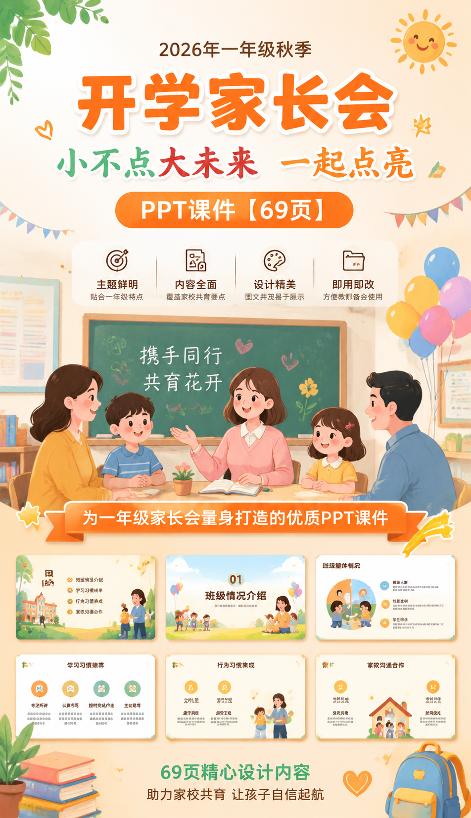 AI 生成详情图