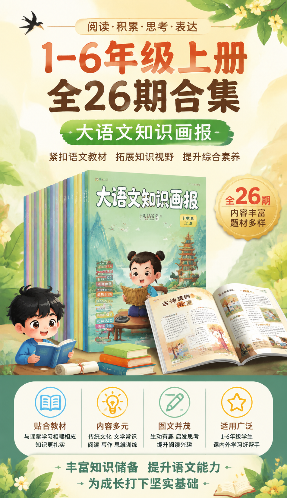 AI 生成详情图