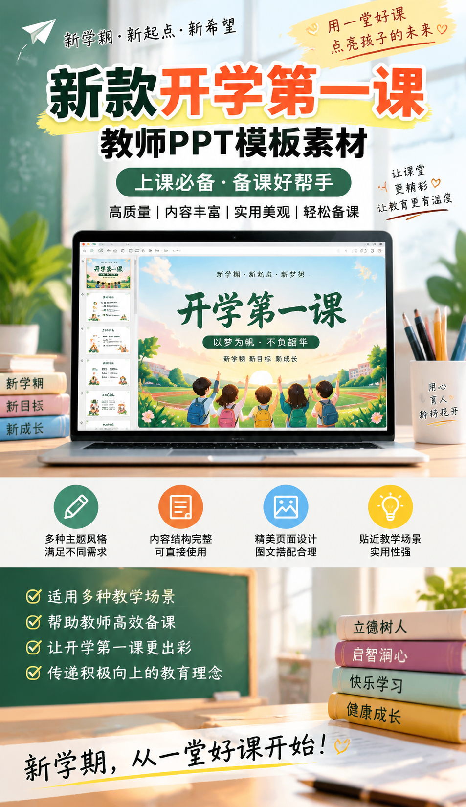 AI 生成详情图
