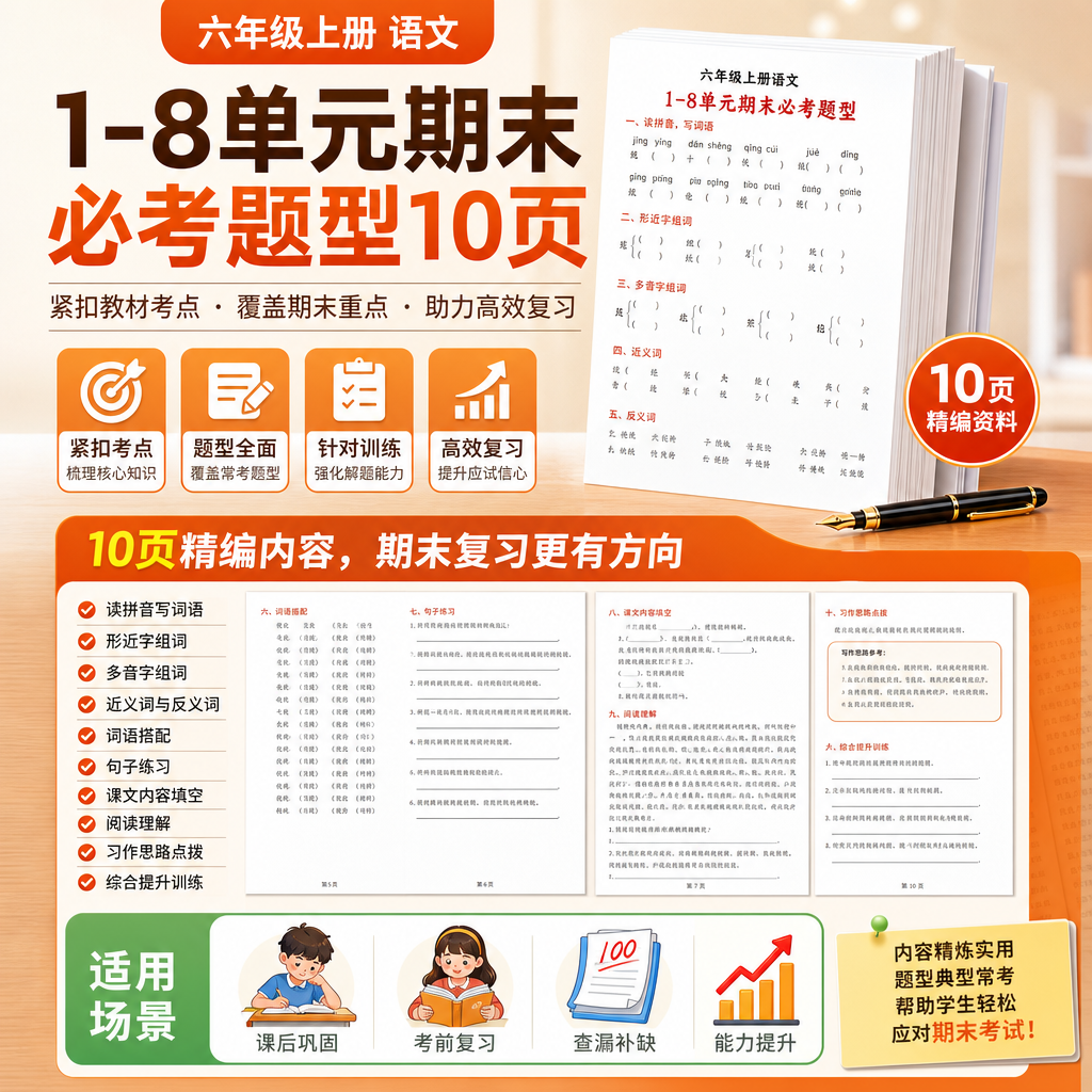 AI 生成详情图