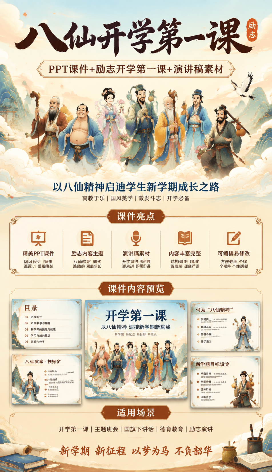 AI 生成详情图