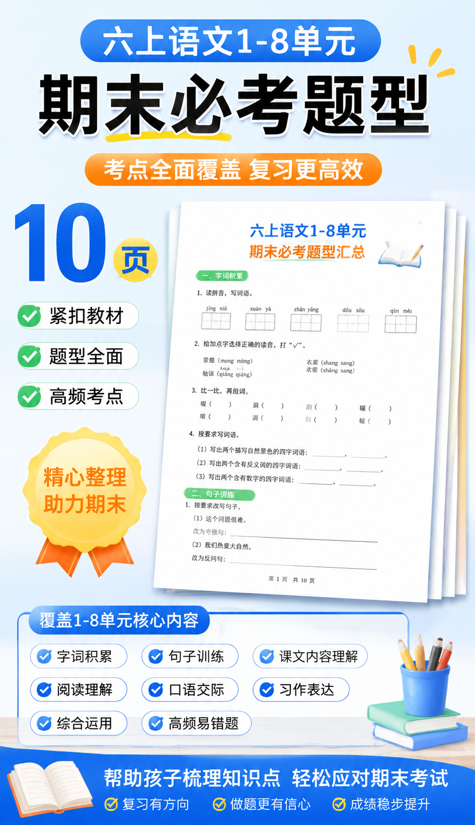 AI 生成详情图