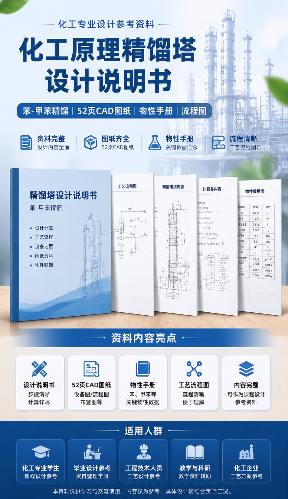 AI 生成详情图
